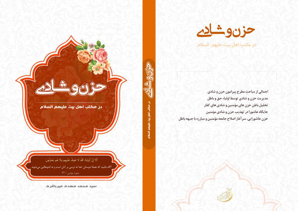 1حزن-وشادی